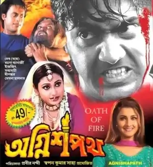 Dev Debut Film
