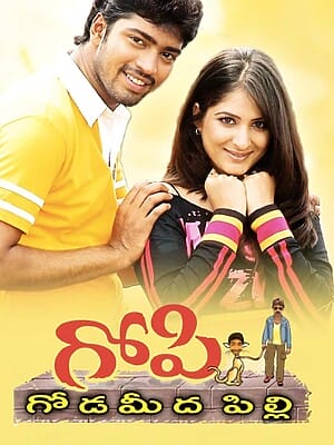 Gopi Goda Meedha Pilli