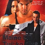 Maine Dil Tujhko Diya Film