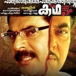 Paleri Manikkam