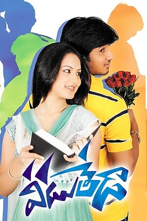 Pooja Bose Debut Film
