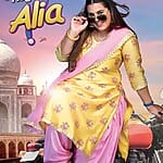 Tera Kya Hoga Film Tera Kya Hoga Film
