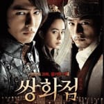 a-frozen-flower-2009