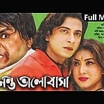 ananta-bhalobasha-1999
