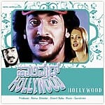 hollywood-2003
