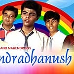 indradhanush-1989