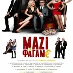 mazi-ta-fagame