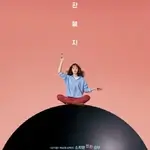 omok-girl