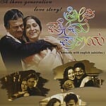 preethi-prema-pranaya