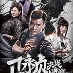 revolt-of-master-ma-2019