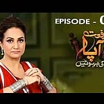 riffat-appa-ki-bahuein