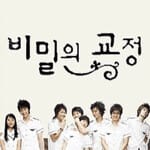 secret-campus-2006