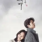 sseulsseulhago-chalranhashin-dokkaebi