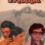 trishna-1984