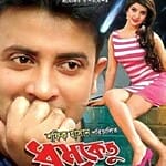 Dhumketu