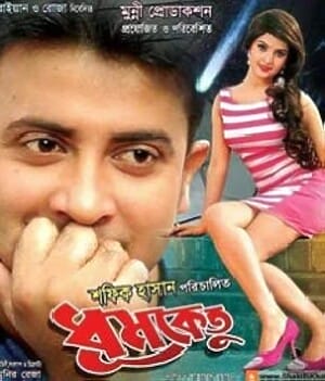 Dhumketu