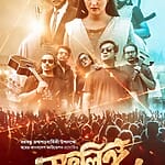 Pori Moni Successful Film