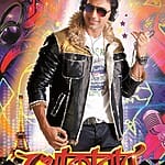 ‘khokababu’ ‘khokababu’