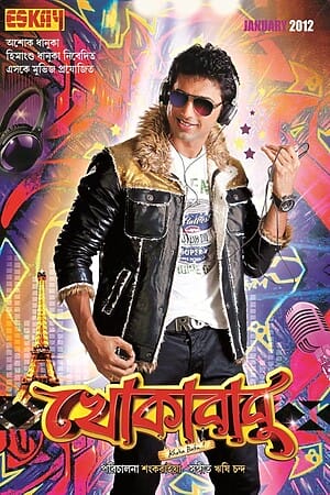 ‘khokababu’